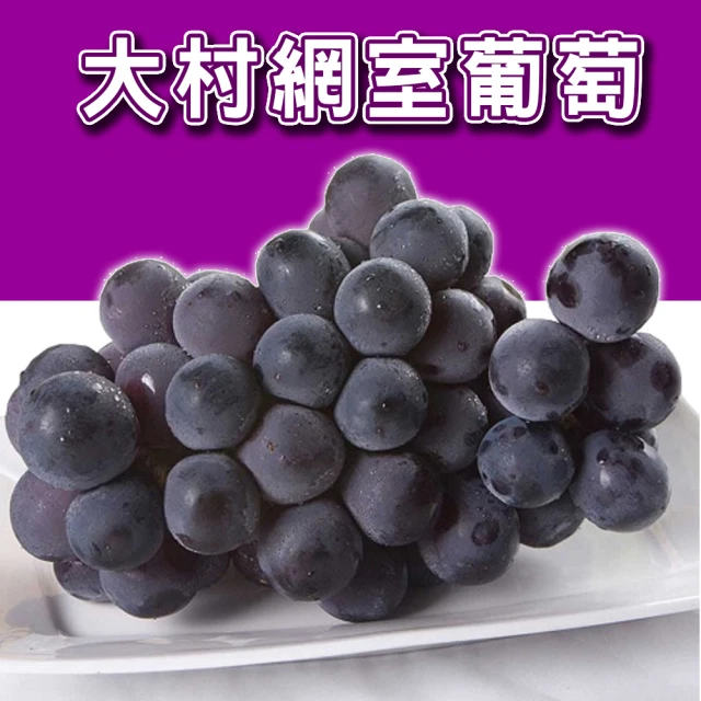 葡萄