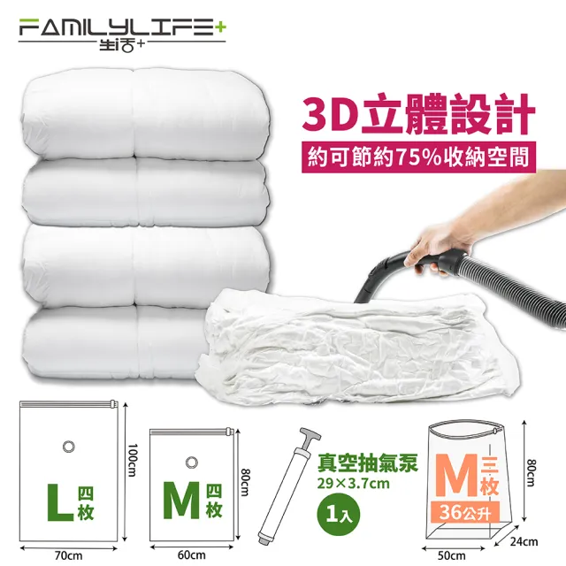 【FL生活+】超值12件真3D立體大型加厚壓縮袋(直上直下放置-衣物納超便利)