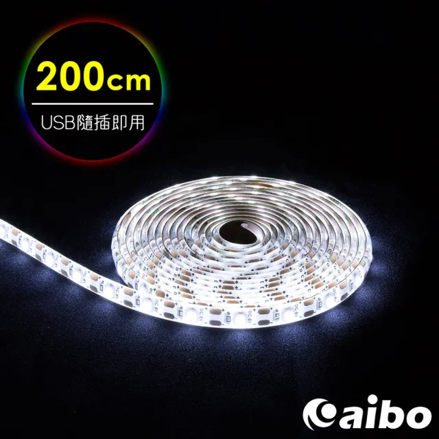 【aibo】LIM3 USB多功能黏貼式 LED防水軟燈條(200cm/2米)
