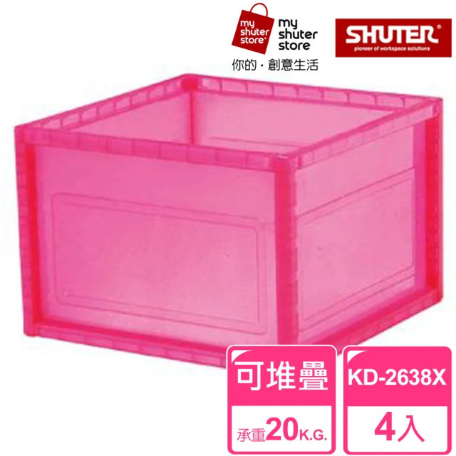 SHUTER 樹德 巧拼收納箱KD-2638X 4入(居家收納 萬用收納 悠活)