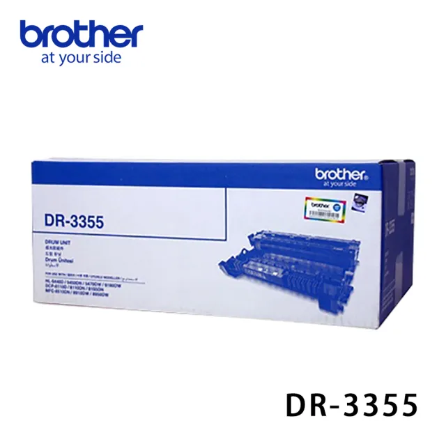 【brother】DR-3355 原廠感光滾筒(DR-3355)
