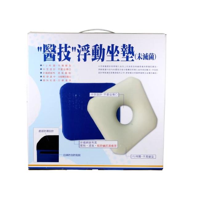 【E-GMED 醫技】正方型中空座墊(浮動座墊/EG-2233)