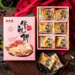 【新東陽】牛軋餅252g(原味奶香/清香芒果/蔓越莓)