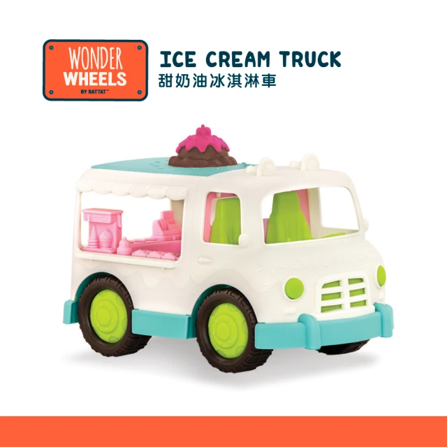 【battat】甜奶油冰淇淋車 _ WW系列