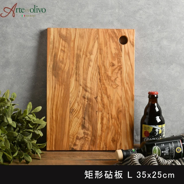 【Arte in olivo】橄欖木 長形砧板 木砧板 切菜板 35x25cm
