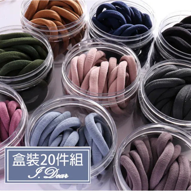【I.Dear】韓國網紅粉藍色系純色髮圈髮束20件組合盒裝(5色)