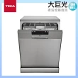 【大巨光】德國TEKA 洗碗機(LP-8850)