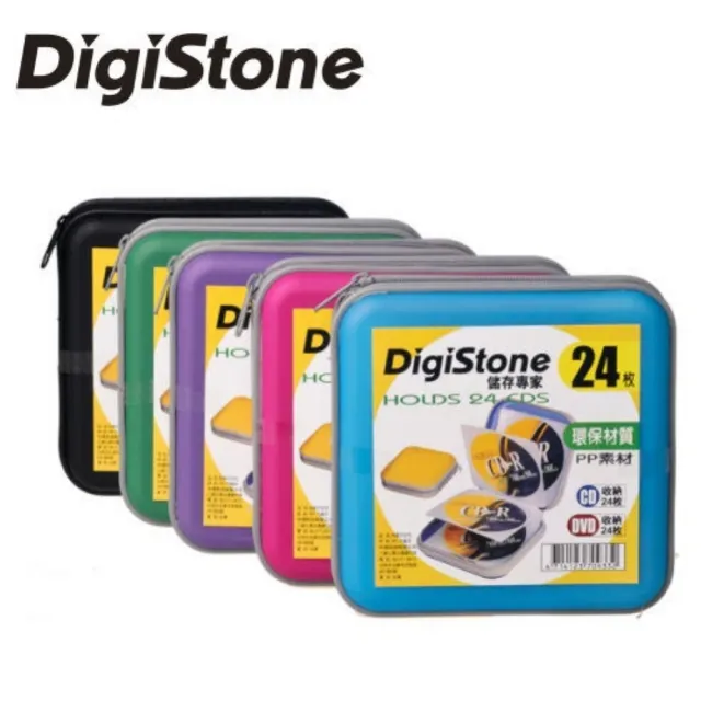 DigiStone 冰凍漢堡盒24片硬殼拉鍊收納包 X 1個