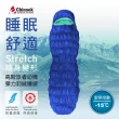 【Chinook】Stretch隨身變形登山露營睡袋20806M(露營登山睡袋)