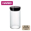 【HARIO】耐熱玻璃密封罐-1L(黑色)