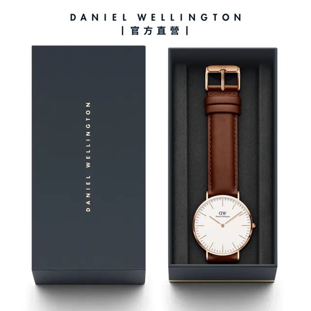 【Daniel Wellington】DW 手錶  Classic St Mawes 40mm棕色真皮皮革錶(兩色 DW00100006)