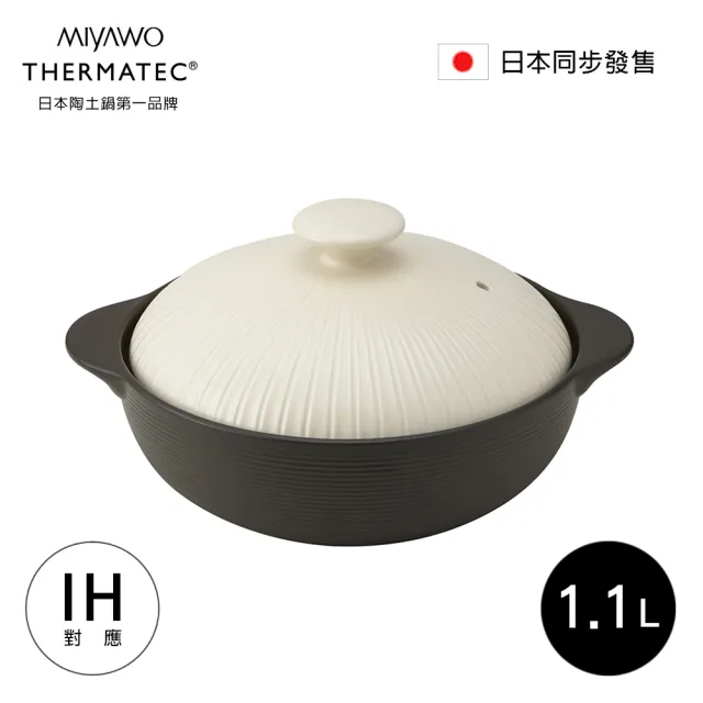 【MIYAWO日本宮尾】IH系列6.5號耐溫差陶土湯鍋1.1L-經典雛菊(IH爐可用鍋THM23-610)