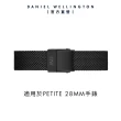 【Daniel Wellington】DW 錶帶 Petite Ashfield 寂靜黑米蘭金屬錶帶(DW00200165)