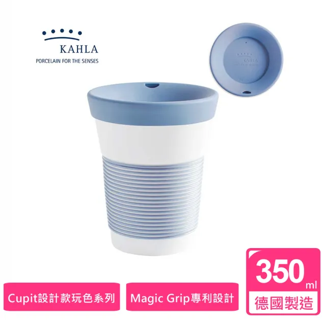 【KAHLA】Lisa Keller設計師款Cupit玩色系列實用350ML隨行杯--柔情藍(環保隨行杯)
