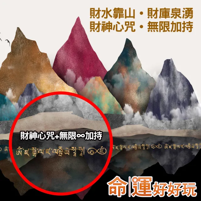 【命運好好玩】湯鎮瑋-五行錢脈晶瓷風水畫