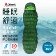 【Chinook】Stretch隨身變形登山露營睡袋20807S(露營登山睡袋)