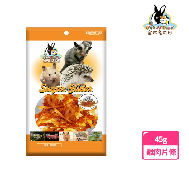 【Pet Village】小動物用薄切雞肉片條45g(密袋鼯、刺蝟、寵物鼠、小動物零食)