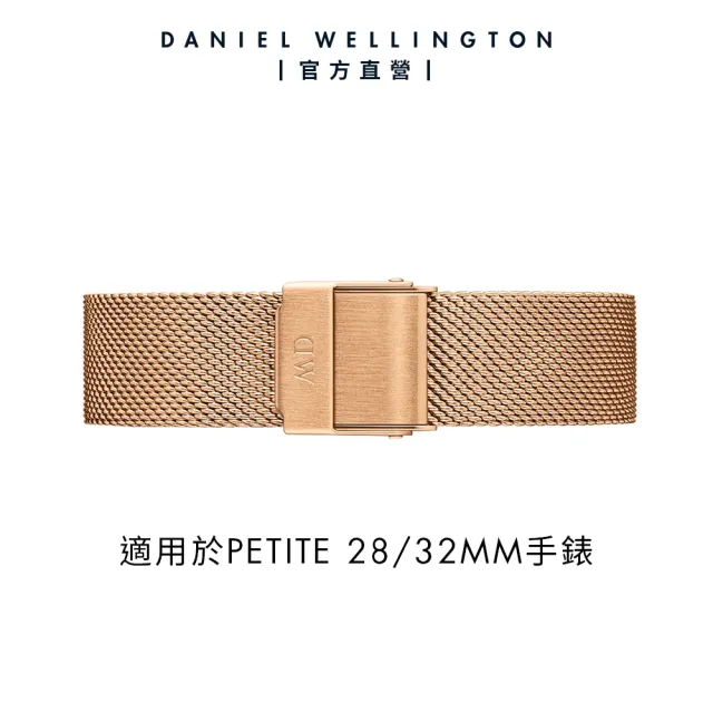 【Daniel Wellington】DW 錶帶 Petite Melrose 玫瑰金米蘭金屬錶帶(DW00200192)