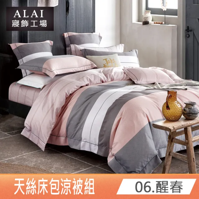 【ALAI寢飾工場】台灣製 天絲涼被床包組 單人3.5尺 多款任選(吸濕排汗)