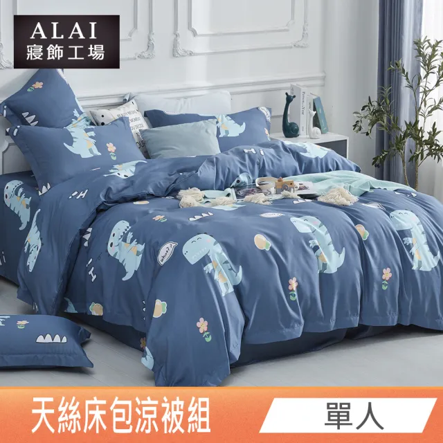 【ALAI寢飾工場】台灣製 天絲涼被床包組 單人3.5尺 多款任選(吸濕排汗)