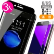 iPhone 6 6S 滿版玻璃鋼化膜手機保護貼 透明 藍光 霧面(3入 iPhone6s保護貼 iPhone6SPlus保護貼)