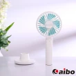 【aibo】桌立/手持 USB充電隨身支架風扇