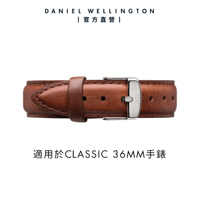 【Daniel Wellington】DW 錶帶 Classic St Mawes 18/20mm棕色真皮錶帶(兩色 DW00200006)