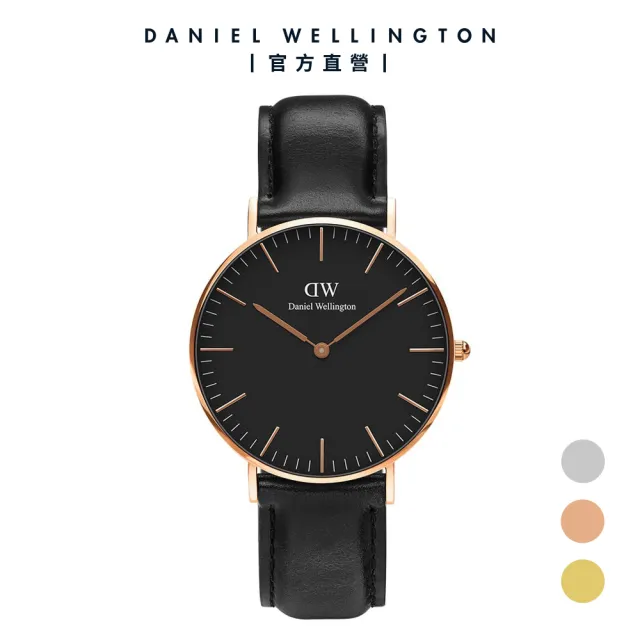 【Daniel Wellington】DW 手錶 Classic Sheffield 36mm爵士黑真皮皮革錶(三色 DW00100139)