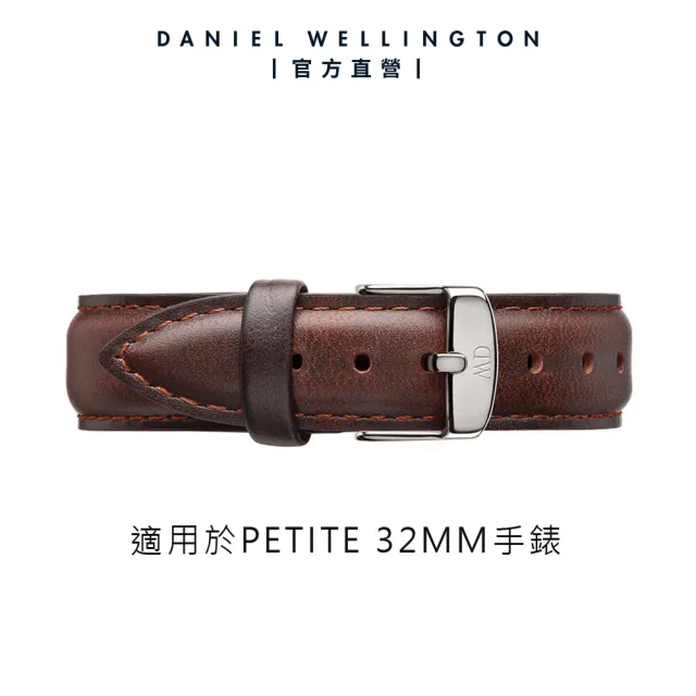 【Daniel Wellington】DW 錶帶 Petite Bristol 12/14mm深棕真皮錶帶(兩色 DW00200180)