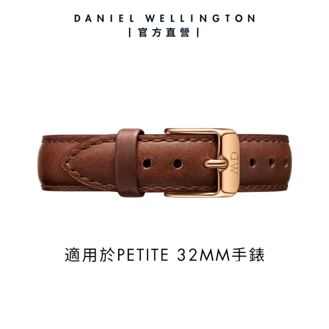 【Daniel Wellington】DW 錶帶 Petite St Mawes 棕色真皮錶帶(DW00200145)