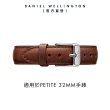 【Daniel Wellington】DW 錶帶 Petite St Mawes 棕色真皮錶帶(DW00200145)