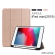 【Didoshop】iPad mini 4/mini 5通用 帶筆槽 卡斯特三折平板保護套 保護殼(NA176)