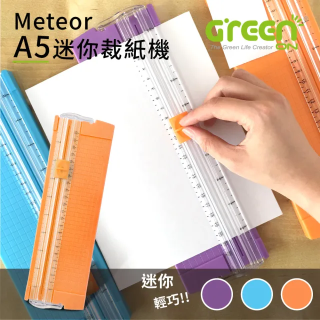 【GREENON】Meteor A5 迷你裁紙機(橘色)