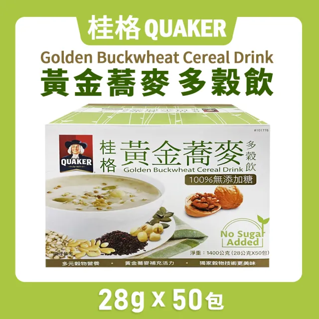 【QUAKER 桂格】健康榖王 黃金蕎麥多榖飲(28g*50包/盒)