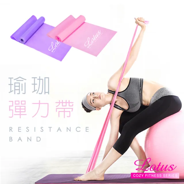【LOTUS】快速到貨-瑜珈組合 皮拉提斯瑜珈彈力帶+福利品台灣製NR天然橡膠4mm瑜珈墊-顏色隨機(超值兩件組)