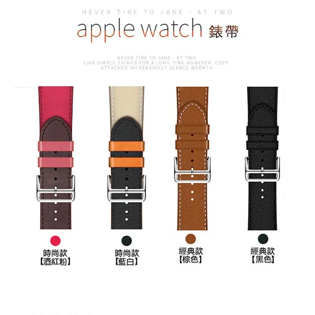 【kingkong】Apple Watch Ultra2/S9/8/7 真皮質商務錶帶 撞色腕帶(iWatch替換錶帶 通用)