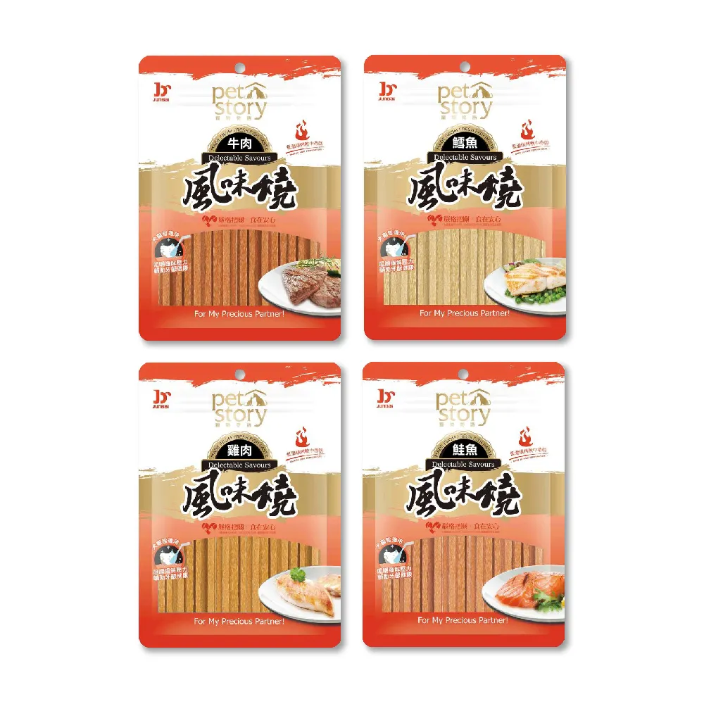 【風味燒】牛肉/雞肉/鱈魚/鮭魚 犬貓專用零食 40g 3包組(富含營養 蛋白質 寵物零嘴)