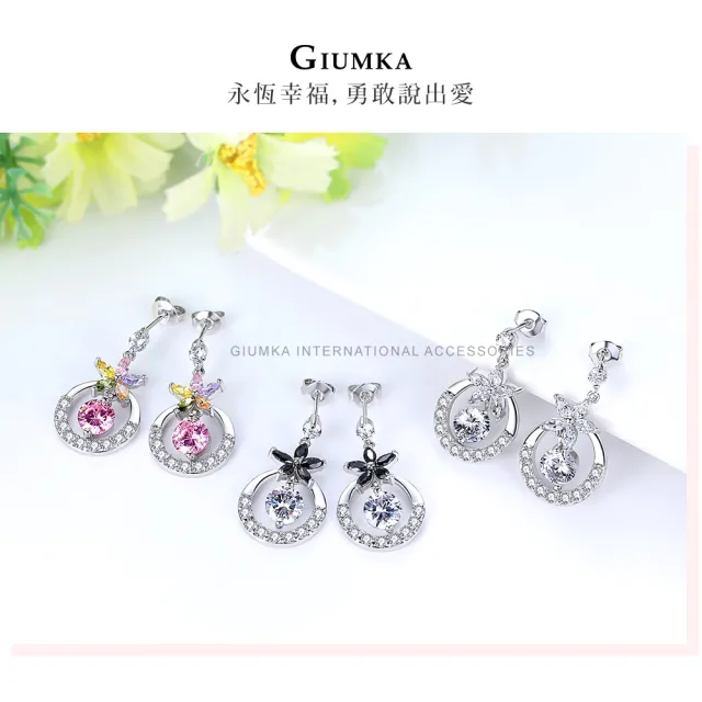 【GIUMKA】交換禮物．綺麗耳環．耳針式(三色任選)