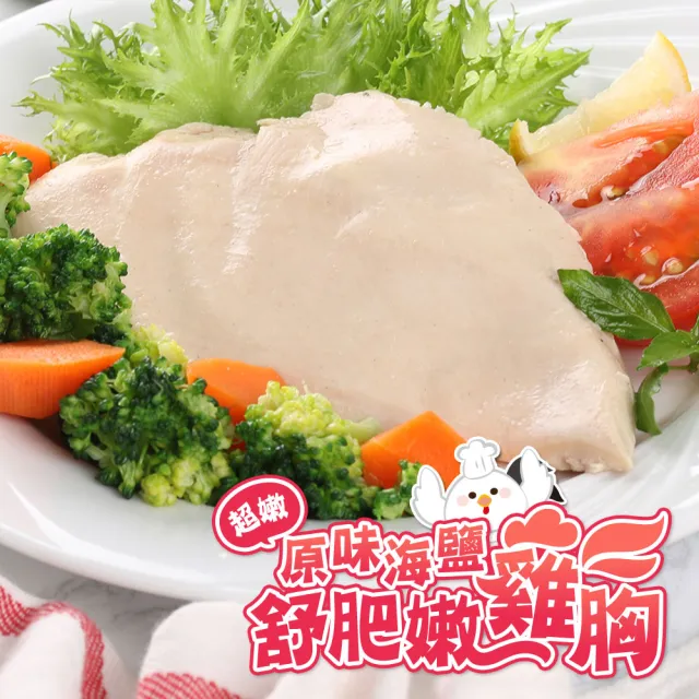 【愛上美味】享吃養生藜麥毛豆+舒肥嫩雞胸8種口味任選(共9-10包)