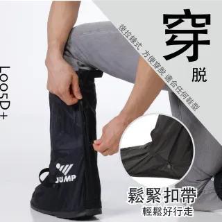 【JUMP】全包覆式 厚底尼龍鞋套(高筒 防水)