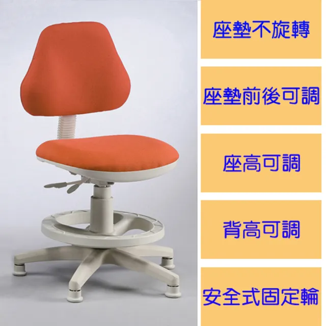 【C&B】天才家安全成長椅(七色可選)