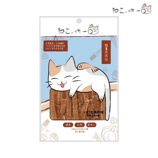 【Neko 吶一口】貓機能零食 25g-40g(貓零食/貓肉乾)