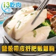 【享吃美味】舒肥嫩雞胸多口味(任選 8包組)