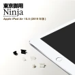 【Ninja 東京御用】Apple iPad Air（10.5吋）2019年版專用耳機孔防塵塞+傳輸底塞(黑+白+透明套裝超值組)