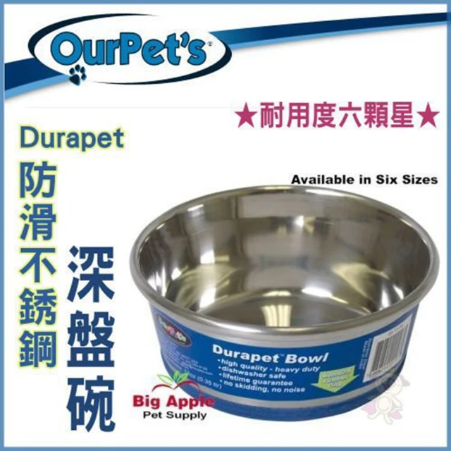 【Durapet】不鏽鋼防滑狗碗〈M〉(DU-04106)（犬用食碗）