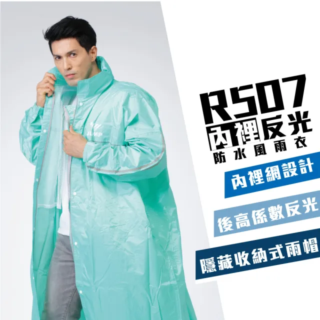 【JUMP 將門】R507內裡雙重防水風雨衣(2XL-5XL)