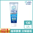 【LION 獅王】固齒佳酵素牙膏(130g)