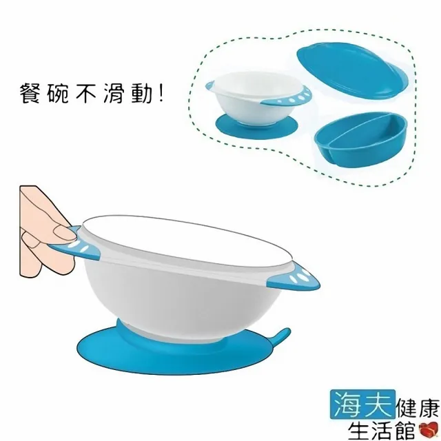 【海夫健康生活館】RH-HEF 餐具 碗 防灑止滑餐碗 附分隔盤與碗蓋(ZHCN1808)