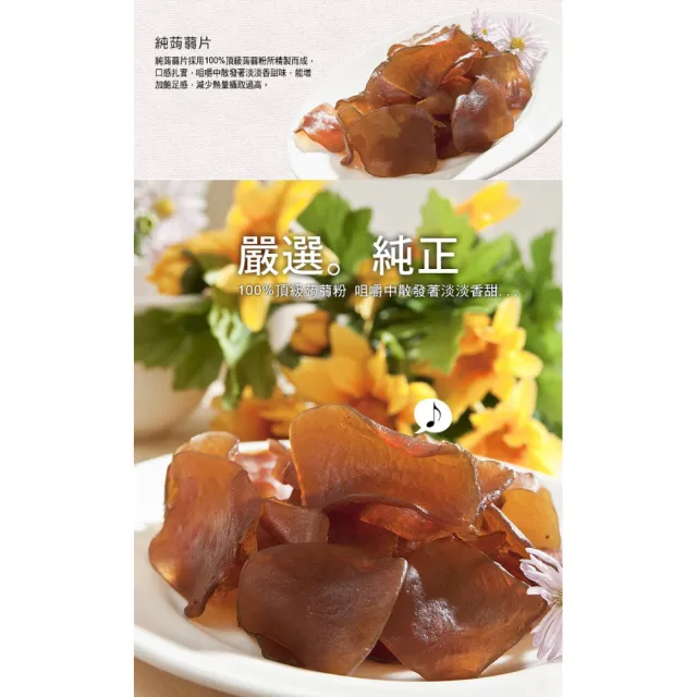 【快車肉乾】純蒟蒻片(285g/包)