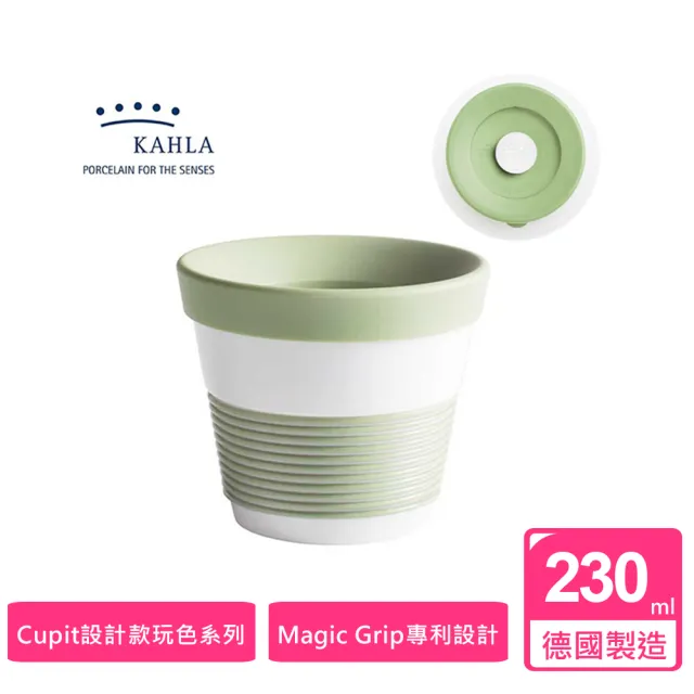 【KAHLA】Lisa Keller設計師款Cupit玩色系列實用230ML點心杯--粉青綠(環保隨行杯)